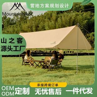 Mountainhiker户外牛津布断山天幕防水防晒遮阳凉棚帐篷