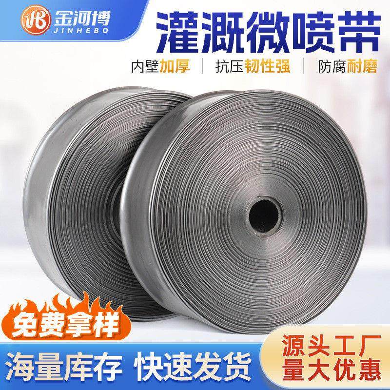 pe双层复合灌溉农用水带银灰色多孔微喷带滴灌带喷水软管微喷带,畜牧/养殖物资,水质调节剂,淘宝优惠券,粉丝福利购,淘宝优惠卷