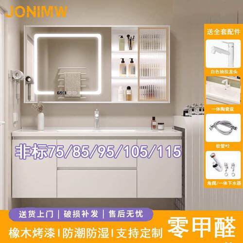 JONIMW陶瓷一体盆75/85/95/105/115厘米洗漱台浴室柜定制尺寸定做