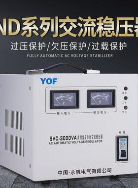 SVC/TND-1000/2000/3000/5000VA高精度全自动交流稳压器220V电源