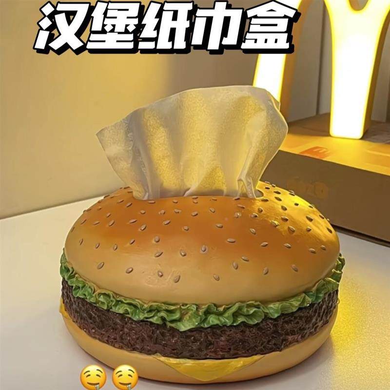 汉堡包抽纸盒可爱创意家用客厅茶几纸巾收纳盒书桌趣味装饰品摆件,收纳整理,纸巾盒,淘宝优惠券,粉丝福利购,淘宝优惠卷