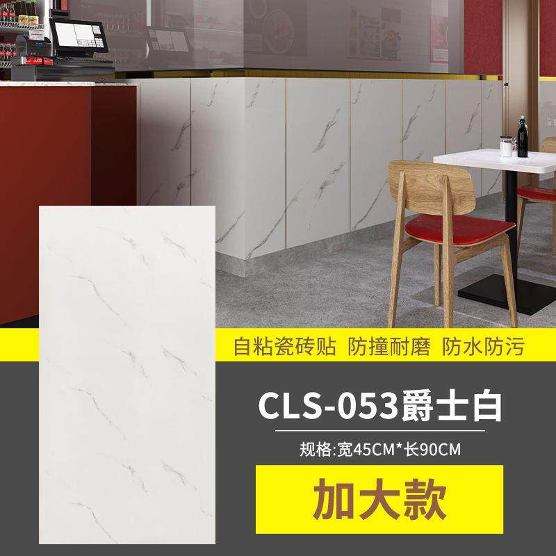 仿大理石墙贴防水墙裙防撞壁贴护墙板背景墙壁纸自粘瓷砖贴纸纸墙,家居饰品,瓷砖贴,淘宝优惠券,粉丝福利购,淘宝优惠卷