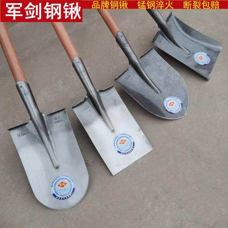 军剑钢锹铁锨农用铁锹煤锹家用工地绿化清洁园艺平锹方锹尖锹雪铲,农机/农具/农膜,锹,淘宝优惠券,粉丝福利购,淘宝优惠卷