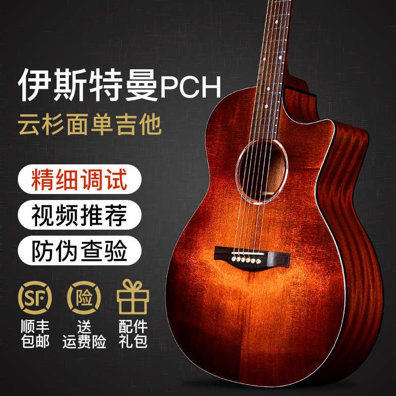 Eastman伊斯特曼PCH1/2木吉他单板民谣电箱指弹唱学生用男女生GAC图片