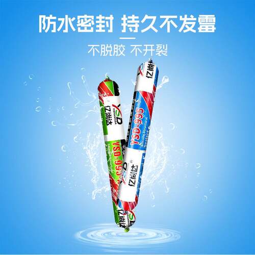 995中性硅酮结构胶门窗外墙专用强力高粘度防水玻璃胶耐候密封胶