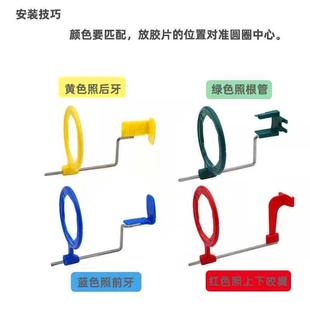 牙科口腔拍片平行投照器X光机拍片定位器套装胶片传感器支架包邮
