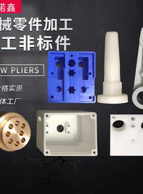 6061CNC雕刻数控车床异形铝合金黄铜五金机械非标零件精密定 镀