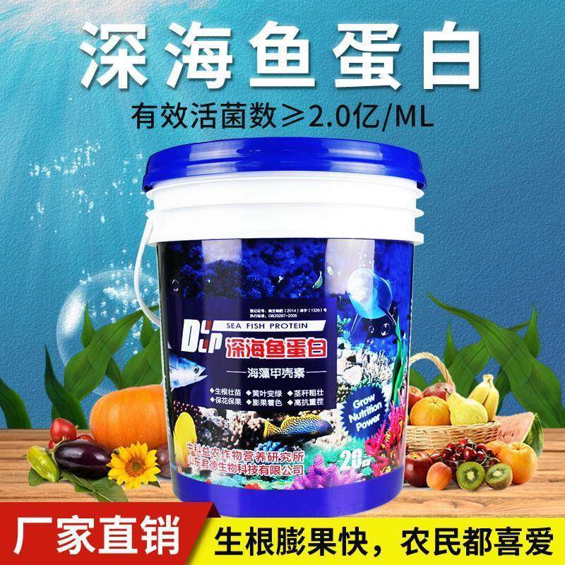 深海海藻鱼蛋白酶解甲壳素冲施肥有机肥桶装蔬菜草莓果树水溶肥肥,鲜花速递/花卉仿真/绿植园艺,家庭园艺肥料,淘宝优惠券,粉丝福利购,淘宝优惠卷