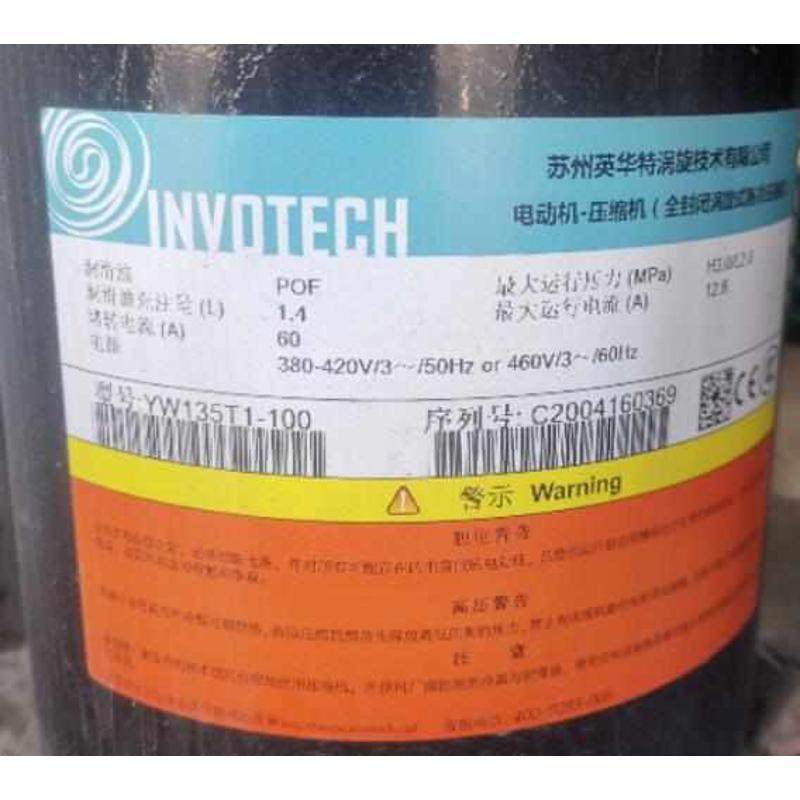YW135C1-101 YW135C1-100 YW100J1-100 YW135T1-100 英华特压缩机,机械设备,压缩机,淘宝优惠券,粉丝福利购,淘宝优惠卷