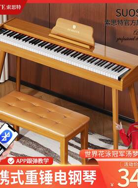 电子钢琴便携式重锤88键幼师考级家用初学者学生练习入门级专用琴