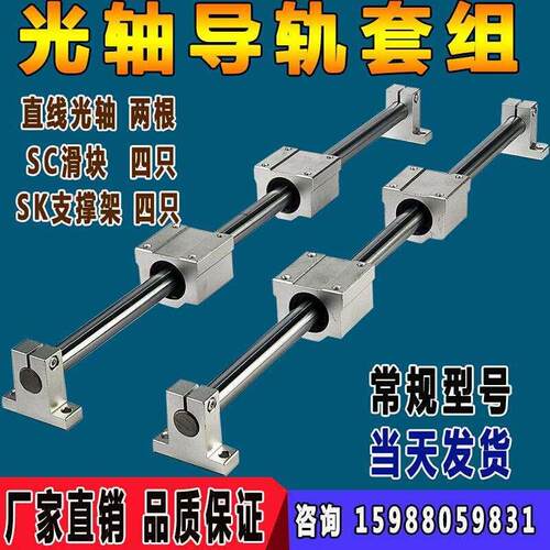 新品光轴直线重型导轨滑轨滑台圆柱导轨木工滑块光杆滑杆滑座立式