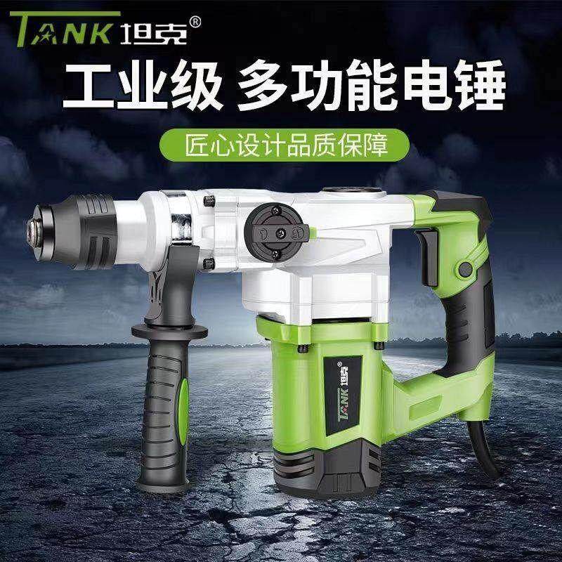 直销电锤电镐两用多功能大功率v冲击钻电钻混凝土工业家用电动工,农机/农具/农膜,农产品冷库/保鲜设备,淘宝优惠券,粉丝福利购,淘宝优惠卷