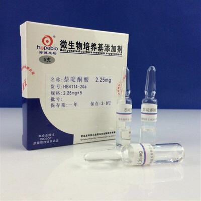 萘啶酮酸2.25mg    青岛     2.25mg/支*5    HB4114-20a