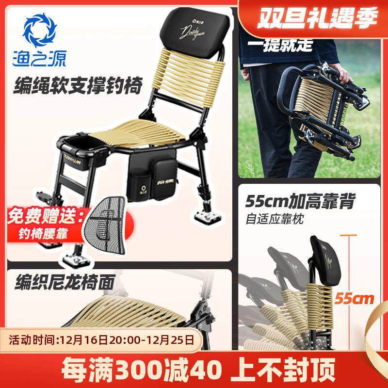 渔之源新款编绳钓椅小折叠椅野钓专用钓椅全套铝合金折叠钓鱼椅子,户外/登山/野营/旅行用品,钓鱼椅、凳,淘宝优惠券,粉丝福利购,淘宝优惠卷
