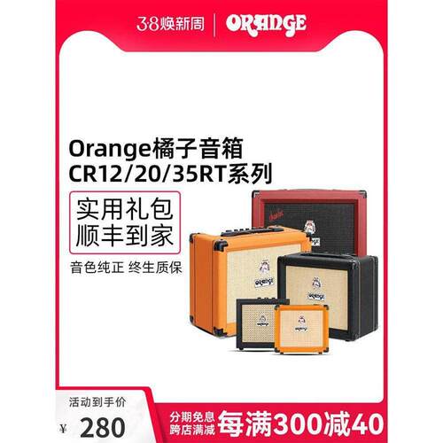 橘子音箱CR12 20 35RT便携迷你电子管电吉他小音响乐器专用