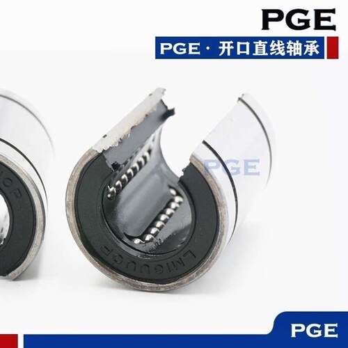 开口型直线运动轴承 LM25UUOP 尺寸25*40*59大开口型直线轴承*