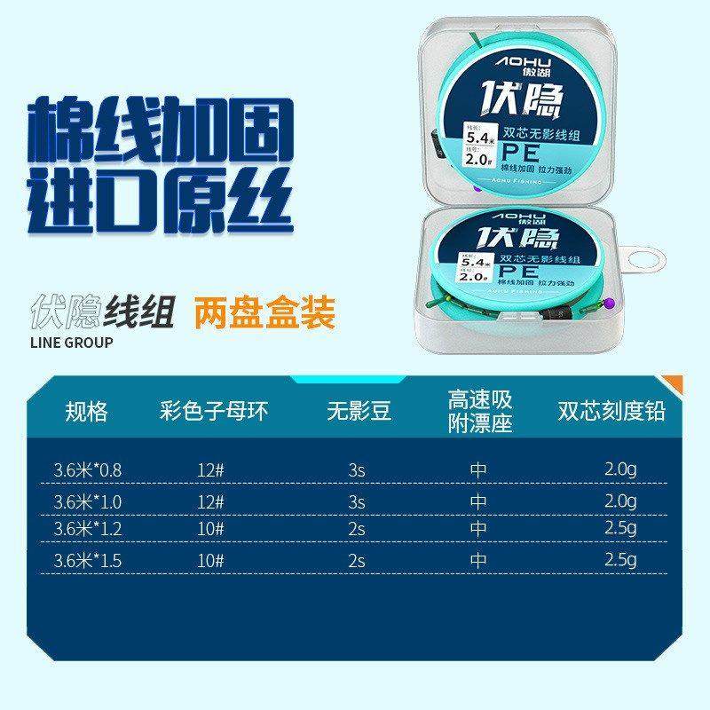 傲湖鱼线线组成品加固pe棉线结无影双芯伏隐主线垂钓渔具线组成品,纺织面料/辅料/配套,涤纶面料,淘宝优惠券,粉丝福利购,淘宝优惠卷