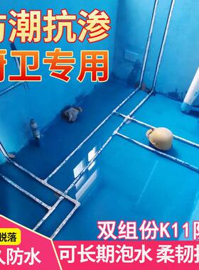 k11防水涂料 泳池水池鱼池柔韧性浆料屋顶外墙厨房化妆室js防水胶