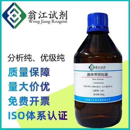 异十八酸cas:30399-84-9分析纯ar99%异硬脂酸;异十八烷酸
