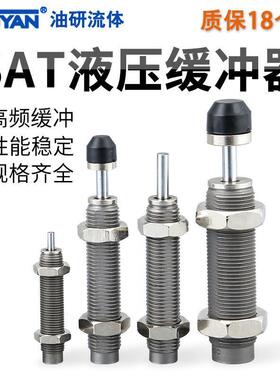 SAT0806C/1007N阻尼器1210阻尼2525减震器2015缓冲器SAT1412/2725