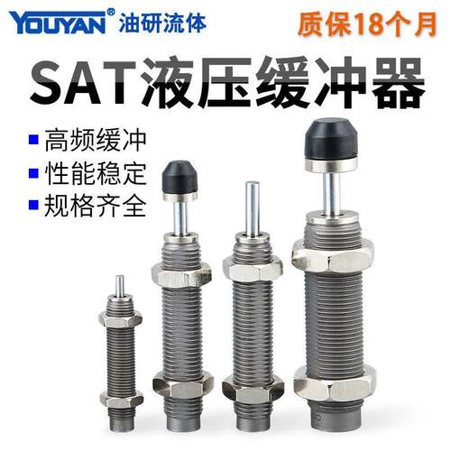 SAT0806C/1007N阻尼器1210阻尼2525减震器2015缓冲器SAT1412/2725