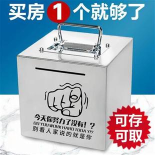 网红不锈钢存钱罐可取大人用只进不出儿童储蓄箱大容量2022年新款
