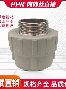 大号PPR水管灰色外丝直接接头配件外螺纹热熔40/50/110/4寸/2寸
