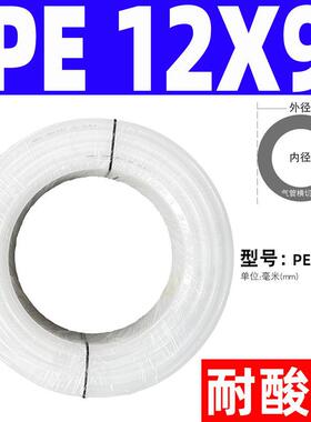 气动空压机PE气管耐酸碱软管PE8X6/4*2.5/6*4/10*7.5/12*9mm白色