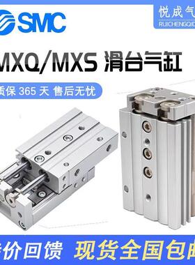 SMC滑台气缸MXQ/MXS6L/8/12/16/20/25-10/20AS30/40BS/50B/75/100