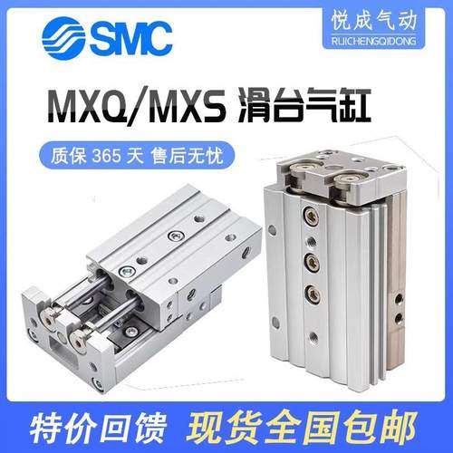 SMC滑台气缸MXQ/MXS6L/8/12/16/20/25-10/20AS30/40BS/50B/75/100