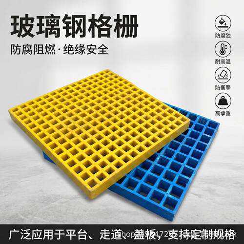 现货50玻璃钢格栅污水处理厂地沟排水沟盖板耐酸玻璃钢格栅