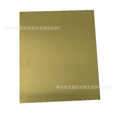 装饰黄铜板h62黄铜福建大板超宽黄铜板0.81.01.21.52.0mm