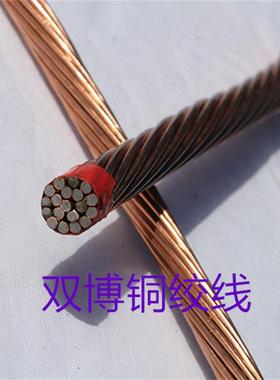 软镀锡绞线镀锡铜绞线tjx铜硬铜绞线裸铜绞线tj150硬铜绞线