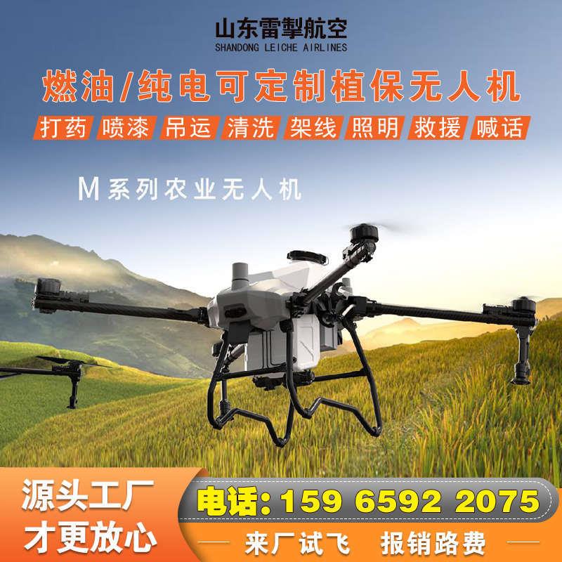 农业用植保打药无人机喷漆清洗光伏吊运大型载重燃油电动无人飞机