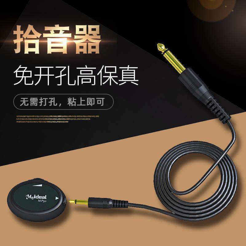 尤克里里民谣古典吉他拾音器吸附粘贴片式传感琵琶拇指琴箱鼓配件,乐器/吉他/钢琴/配件,拾音器,淘宝优惠券,粉丝福利购,淘宝优惠卷