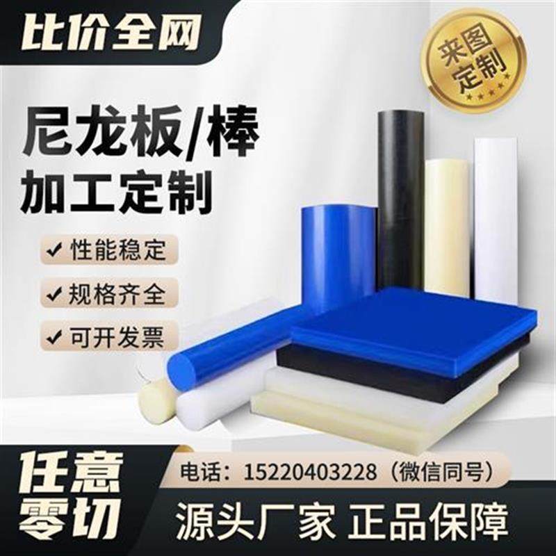 白色尼龙圆棒耐磨柱销聚甲醛板材POM赛钢塑料件来图定制数控加工,橡塑材料及制品,其他绝缘材料,淘宝优惠券,粉丝福利购,淘宝优惠卷