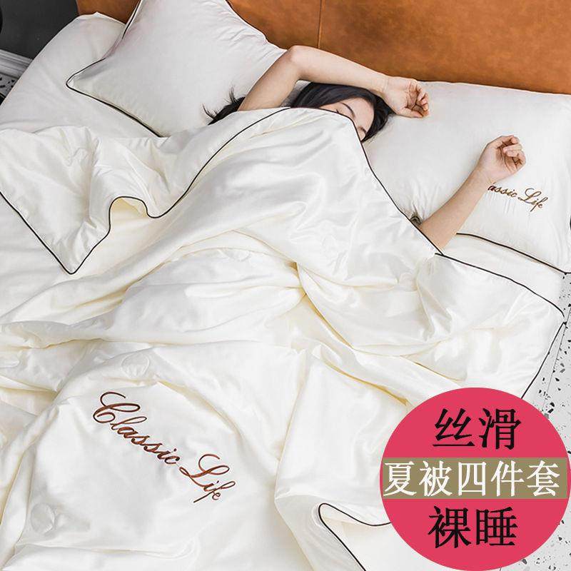 可水洗真丝夏被四件套 空调被子会销礼品 夏季冰丝凉感夏凉被,婴童用品,被子/被芯,淘宝优惠券,粉丝福利购,淘宝优惠卷