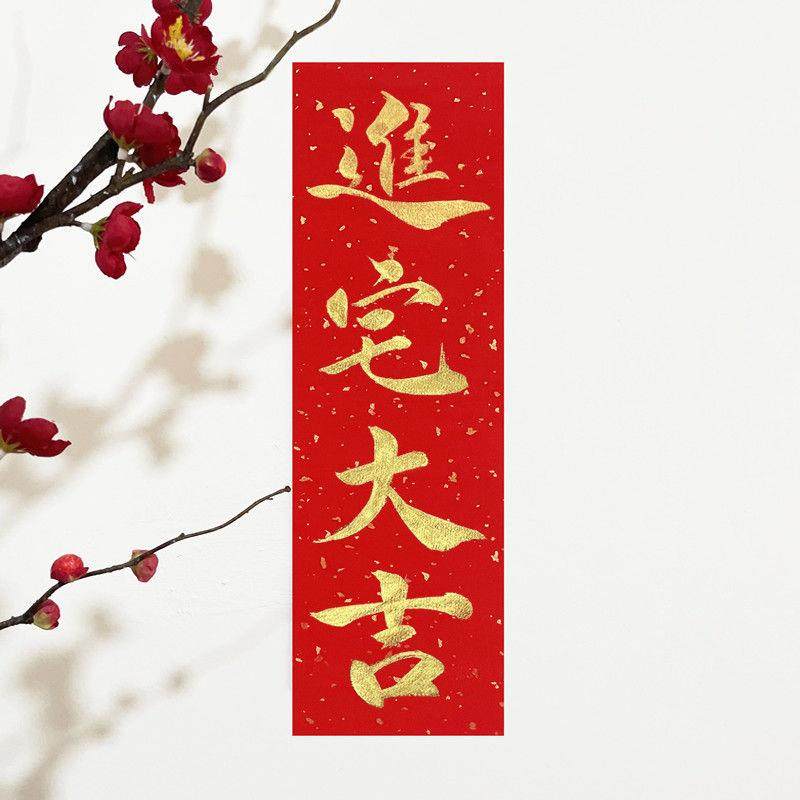 手写书法抬头见喜墙贴喜庆墙面装饰定制门贴天官赐福挥春开工大吉,节庆用品/礼品,福字/窗花/窗贴,淘宝优惠券,粉丝福利购,淘宝优惠卷
