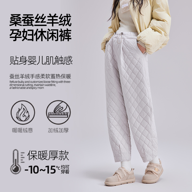 孕妇阔腿保暖裤2025秋冬新款加厚夹棉束脚口宽松孕期休闲裤子外穿