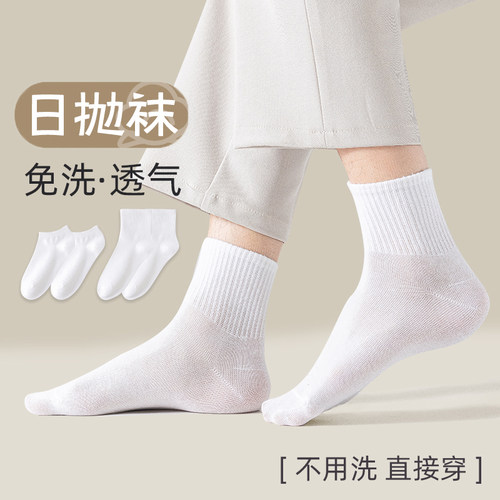 日抛便携旅行一次性袜子薄款防臭