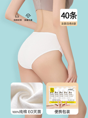 一次性内裤女产妇月子孕妇期专用纯棉无菌剖腹产后高腰大码200斤 — 4