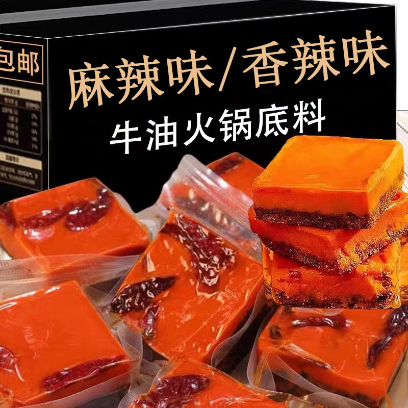 正宗重庆牛油老火锅底料一人份炒菜麻辣烫串串香调料干锅香锅调料