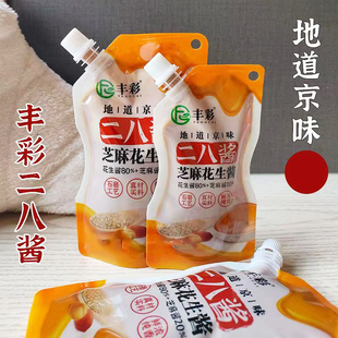 二八酱正宗丰彩芝麻花生混合酱商用麻酱汁凉皮凉面拌菜拌面酱调料