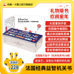 法国脑力盒子儿童思维语言潜能启蒙训练绘本大开眼界创意机关书百变洞洞翻翻书撕不烂纸板书·0岁1岁2岁3岁4岁 圣诞礼物