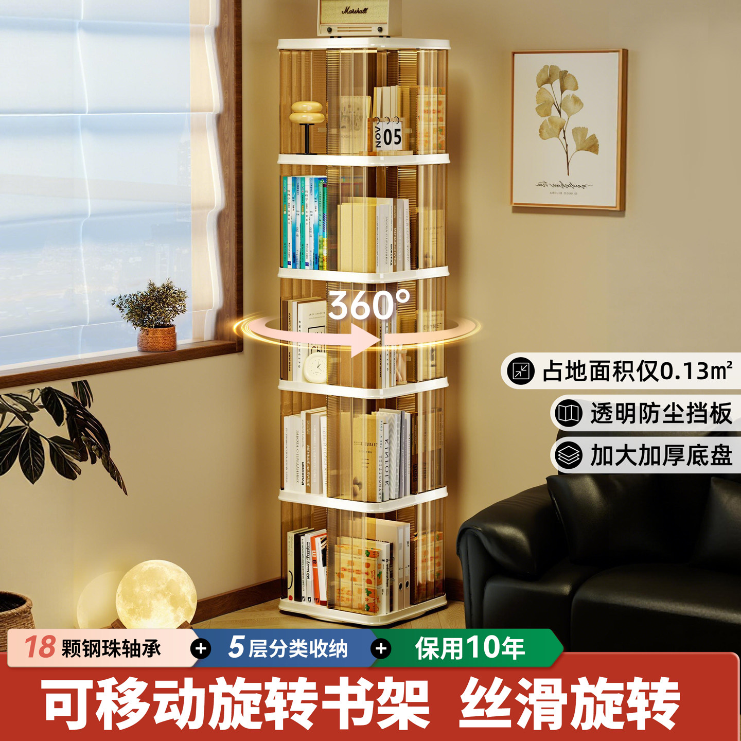 旋转书架360度旋转不占空间客厅一体靠墙可移动落地置物转角书柜