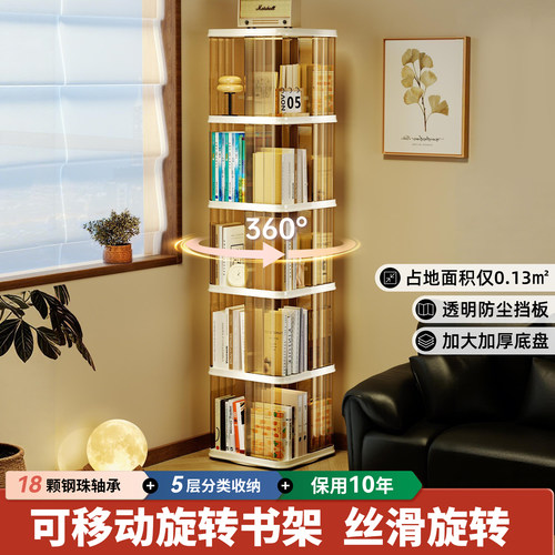 旋转书架靠墙落地大容量不占空间