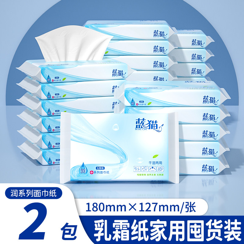 婴儿柔纸巾新生儿宝宝专用乳霜云柔巾保湿纸巾鼻子抽纸便携柔巾纸,洗护清洁剂/卫生巾/纸/香薰,保湿纸巾/乳霜纸/云柔巾,淘宝优惠券,粉丝福利购,淘宝优惠卷