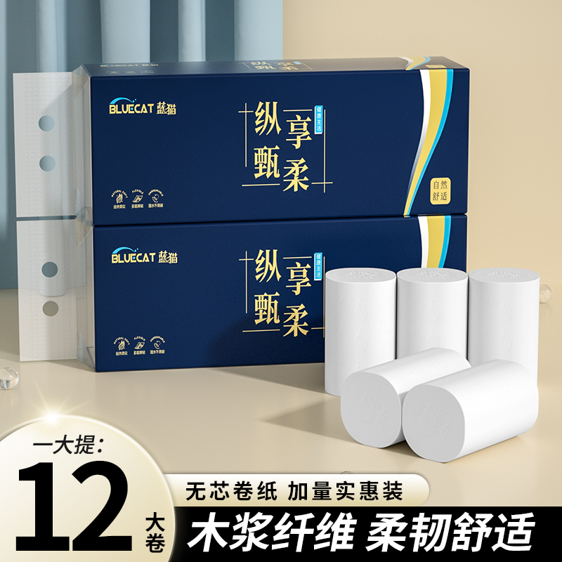 800克无芯卷纸卫生纸家用实惠装厕纸手纸学生宿舍卷筒纸擦手纸巾