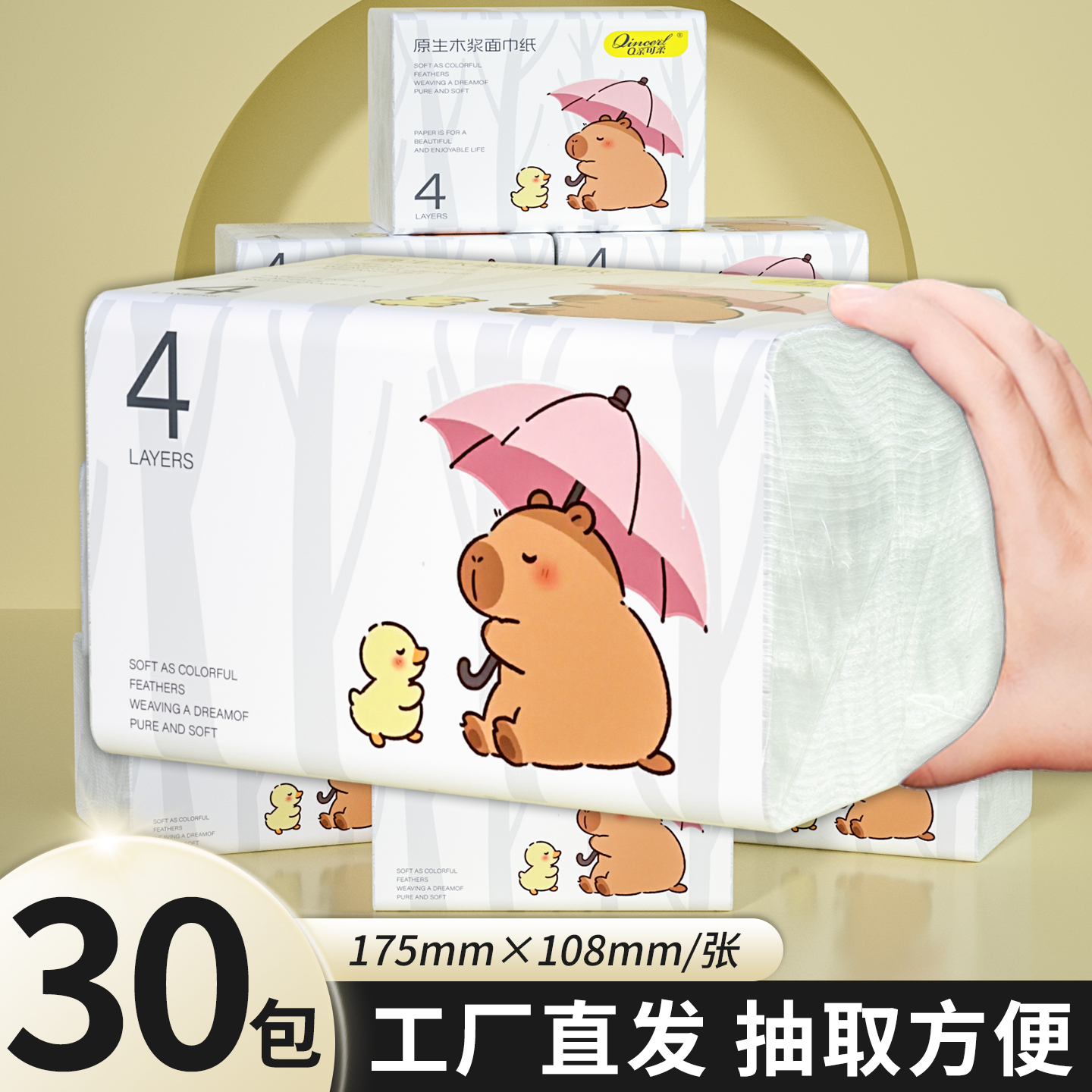 400张大包抽纸实惠装整箱纸巾家用餐巾纸厨房擦手纸卫生纸面巾纸