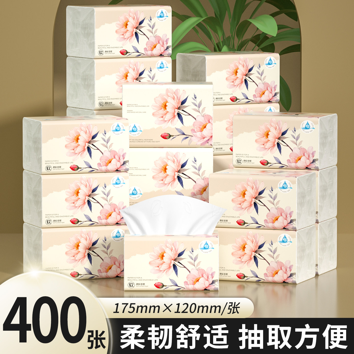 400张家用抽纸纸巾家庭实惠装批卫生纸家用餐巾纸面巾纸整箱纸巾
